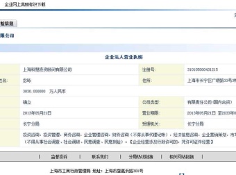传携程100%控股上海大都市 进一步控制OTA酒店预付渠道