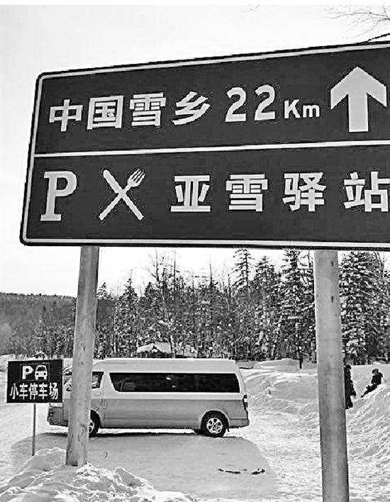 宰客风波后,黑龙江赵家大院拆了招牌悄悄接客