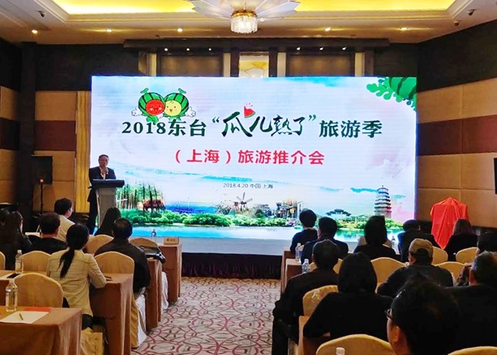 2018东台“瓜儿熟了”旅游季上海旅游推介会圆满举行