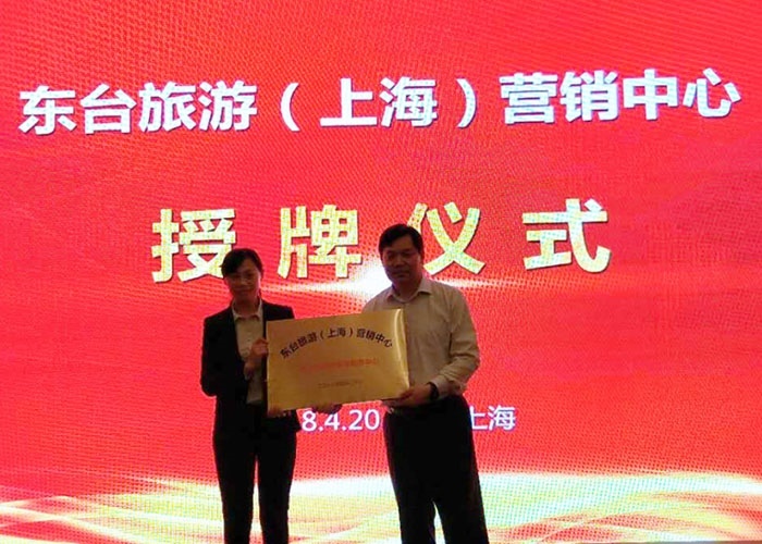 2018东台“瓜儿熟了”旅游季上海旅游推介会圆满举行