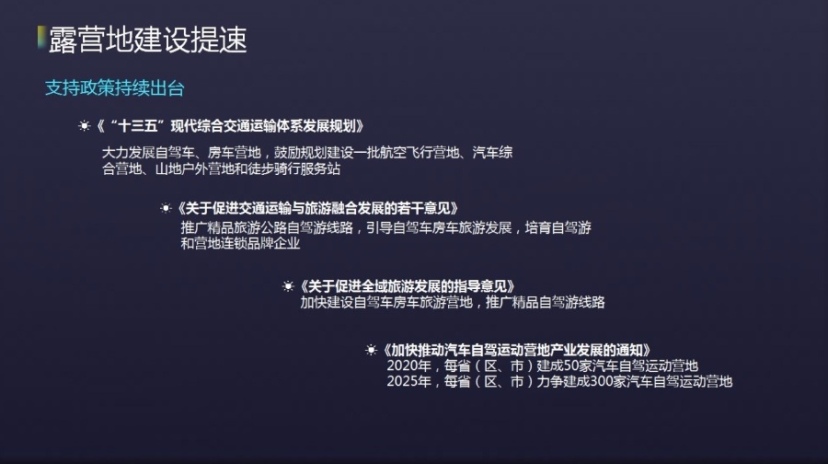 《中国西部自驾旅游发展报告2018》出炉