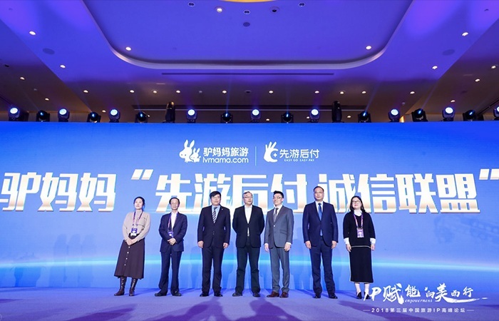 驴妈妈推出“先游后付”新品牌,游客和从业者的“双输困局”要被打破了?