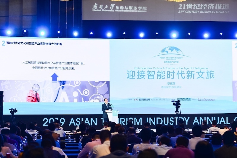 2019亚洲旅游产业年会: 智能时代赋能文旅升级