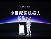 新一代小度配送机器人亮相，聚焦酒店业智能化服务，让智慧服务更具人情味